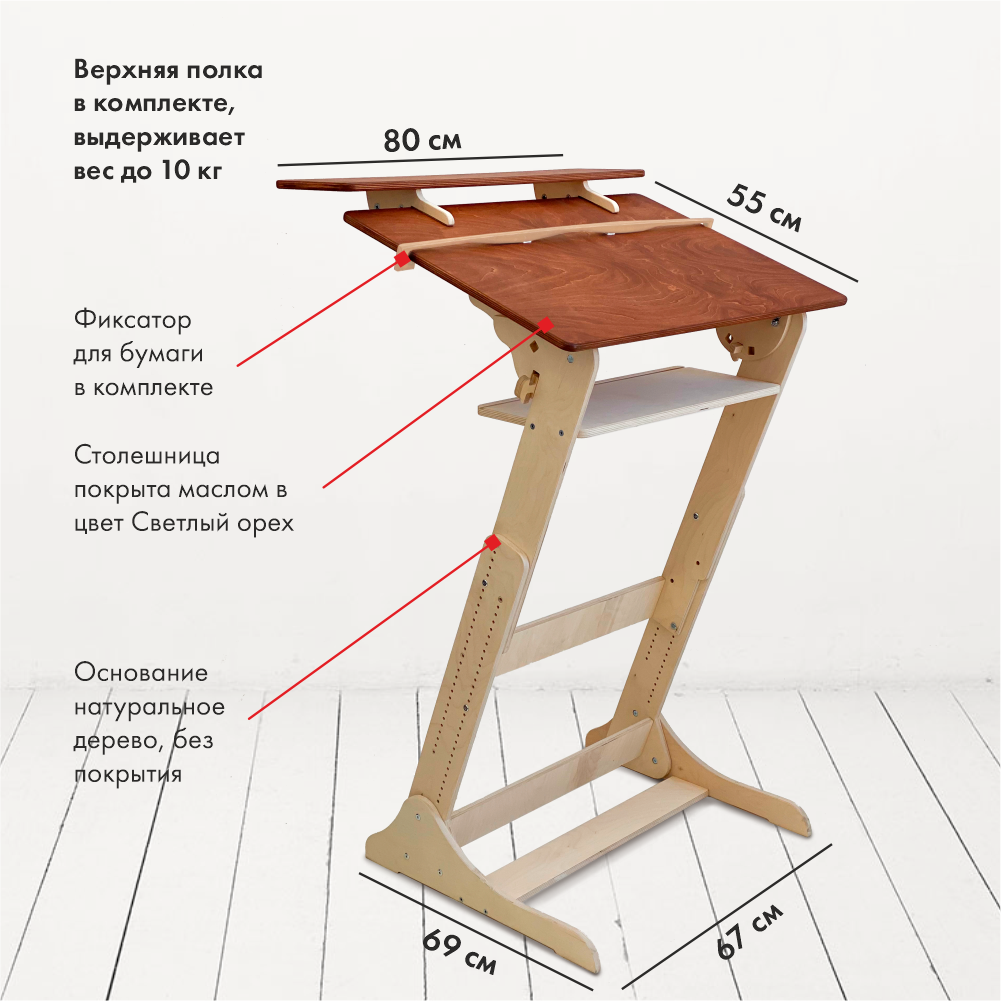 Стол для занятий стоя